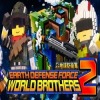 地球防卫军：世界兄弟2 EARTH DEFENSE FORCE: WORLD BROTHERS 2 